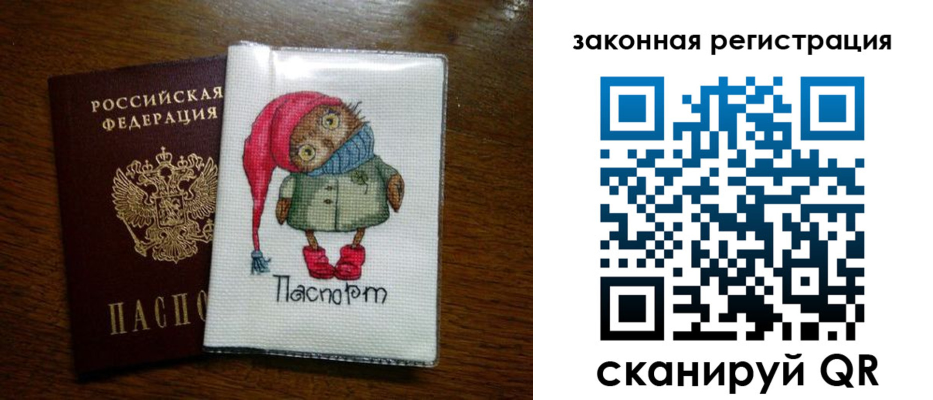 где прописаться в Родниках