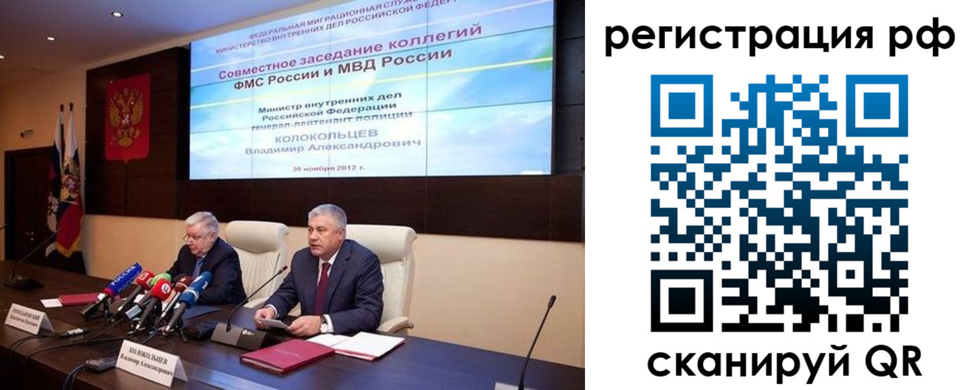 прописка для работы в Родниках
