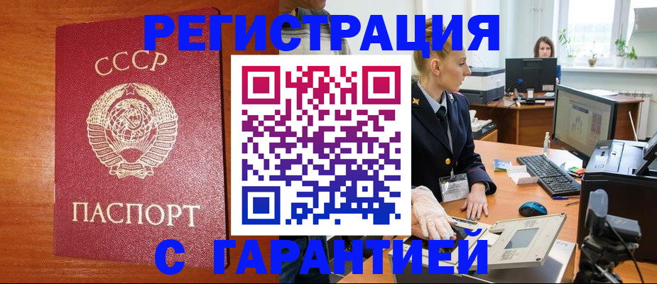 прописка 2025 в Родниках